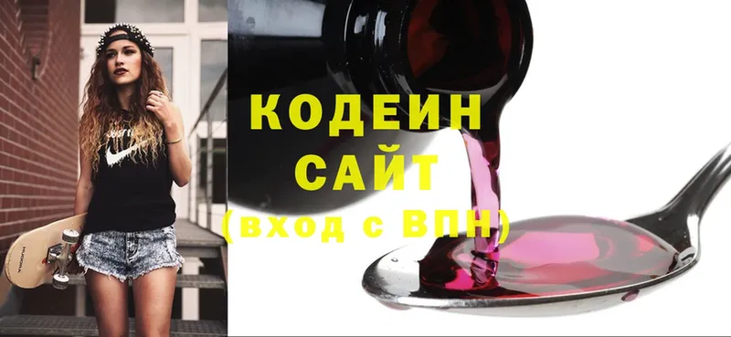 Кодеин Purple Drank  как найти наркотики  Родники 