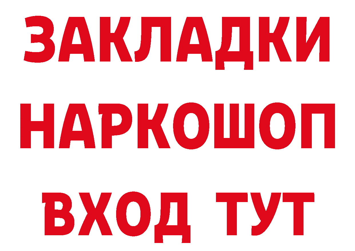 Что такое наркотики площадка состав Родники