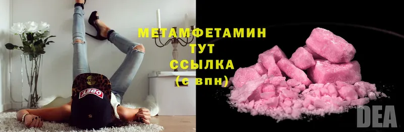 купить закладку  Родники  KRAKEN ONION  МЕТАМФЕТАМИН Methamphetamine 